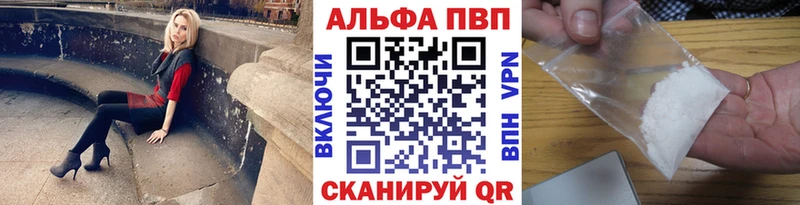 Купить закладки  Нариманов  APVP СК 