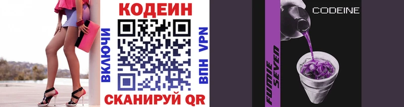 Купить закладки  Нариманов  Codein Purple Drank 