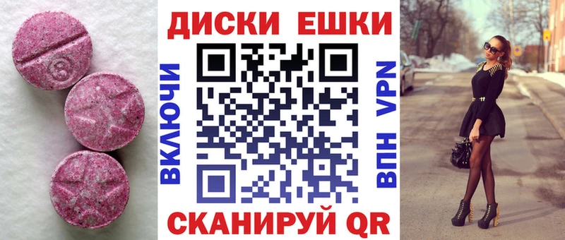 Ecstasy VHQ  Купить закладки  Нариманов 