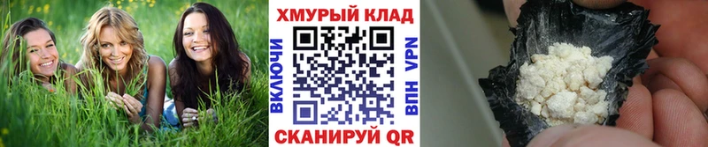 Героин белый  Купить где  Нариманов 
