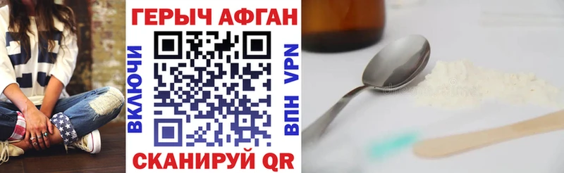 ГЕРОИН Heroin Нариманов