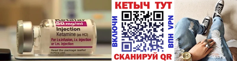 Купить  Нариманов  Кетамин VHQ 