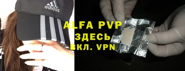 альфа пвп Волосово