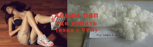 альфа пвп Волосово