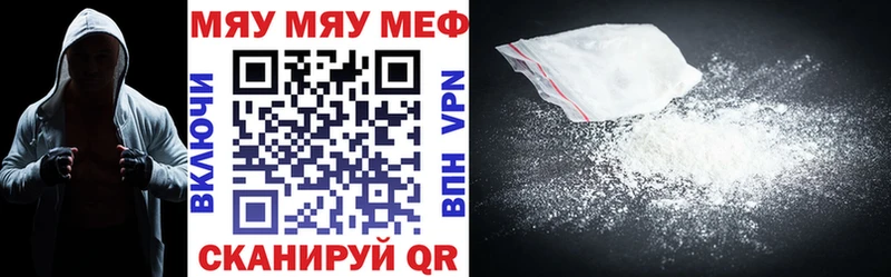 Мефедрон кристаллы  Купить  Нариманов 
