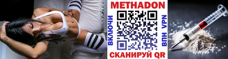 Купить закладки Нариманов МЕТАДОН мёд