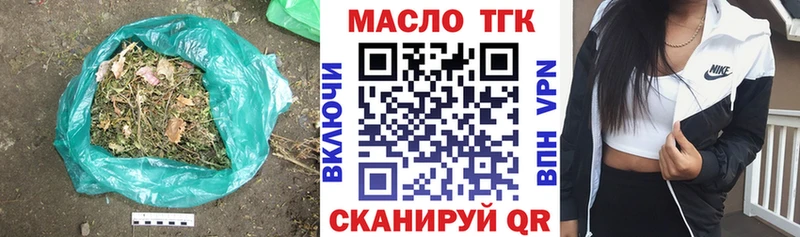 Дистиллят ТГК Wax  Купить  Нариманов 
