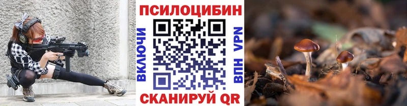 Псилоцибиновые грибы ЛСД  Купить закладки  Нариманов 